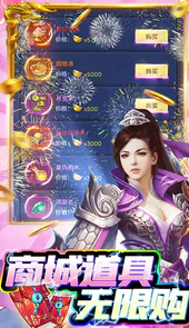 王者之心2-送神装真充