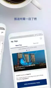 新加坡航空软件