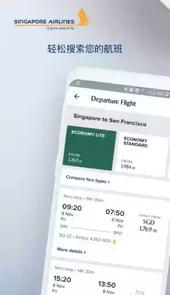 新加坡航空软件