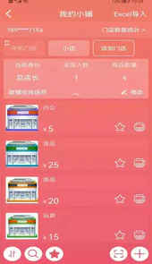 玛雅小铺官方版