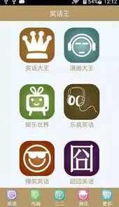 笑话大王