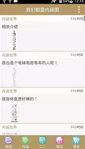 笑话大王