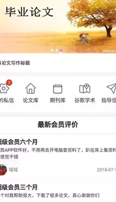 论文库