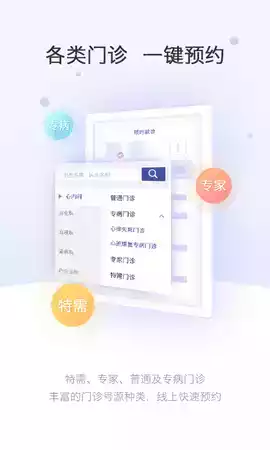 上海中山医院官网