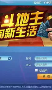 新同城游戏大厅手机版