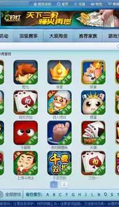 新同城游戏大厅手机版