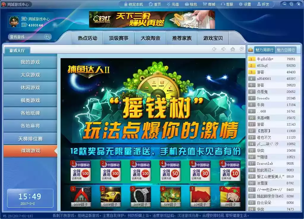 新同城游戏大厅手机版