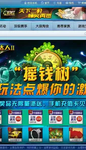 新同城游戏大厅手机版