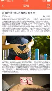 安吉幼儿教育app