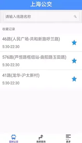 上海公交安卓版