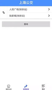 上海公交安卓版