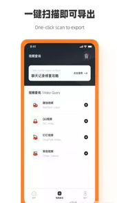 手机图片恢复助手app