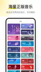 酷我音乐盒最新版