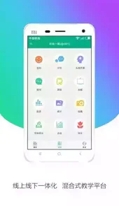 皖教云官方版