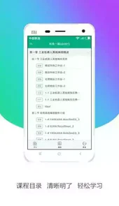 皖教云官方版