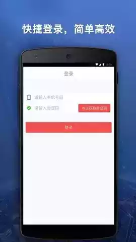 百旺生活智慧社区app