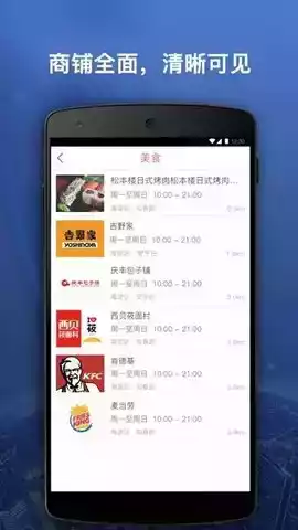 百旺生活智慧社区app
