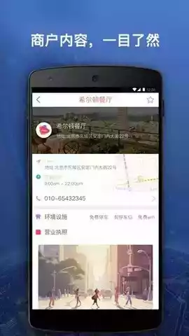 百旺生活智慧社区app