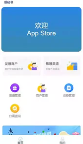银秘书APP