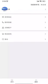 银秘书APP