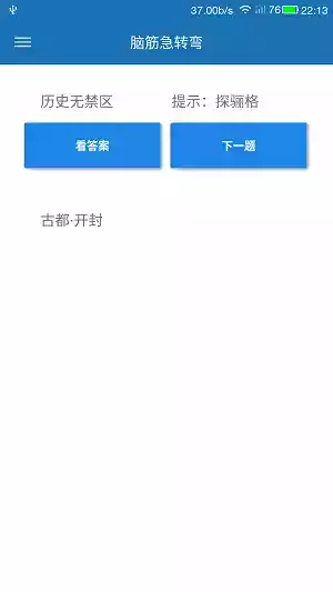 碎片时光APP