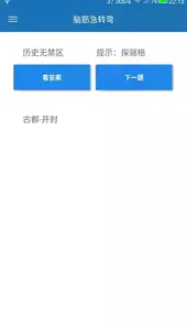 碎片时光APP