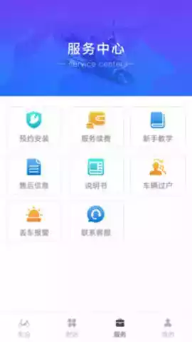 小电卫士app