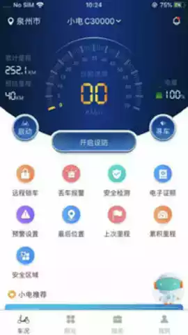 小电卫士app