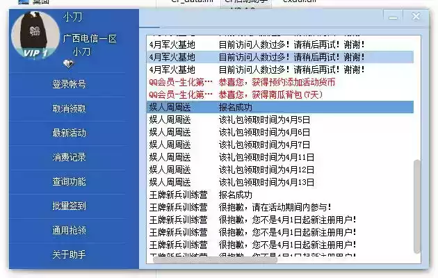 cf一键领取助手ios版