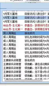 cf一键领取助手ios版