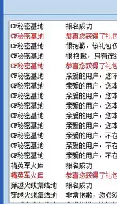 cf一键领取助手ios版