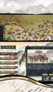 三国志:汉末霸业