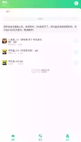 鸡乐盒app