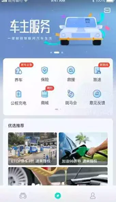 斑马智行3.0版本