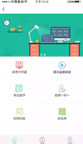 金榜路官网app