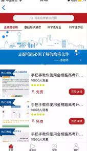 金榜路官网app