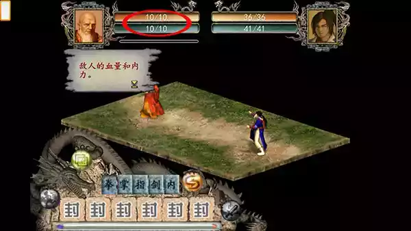 金庸群侠传2终极无敌版安卓