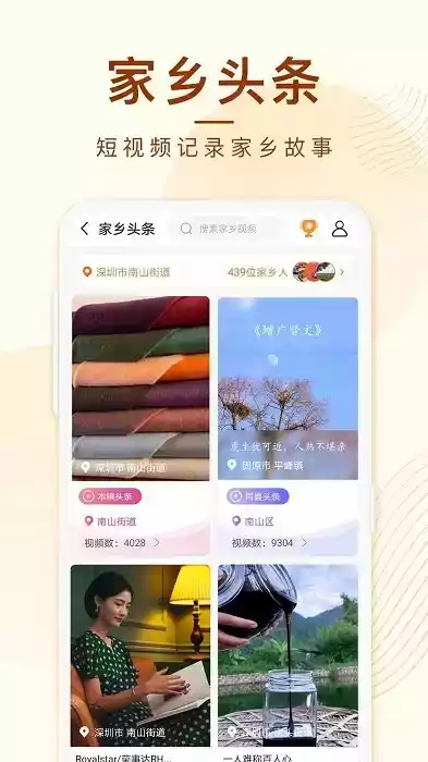 比个心上门最新版