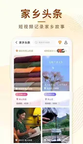 比个心上门最新版
