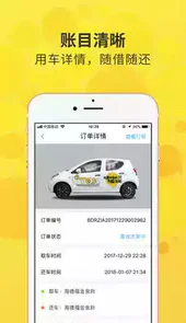 途客出行