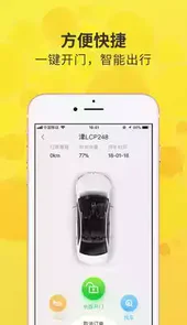 途客出行
