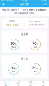 师学通最新版
