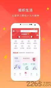 趣米儿童故事免费版