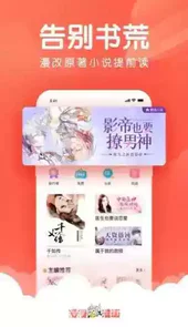 非非漫画最新版