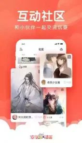 非非漫画最新版