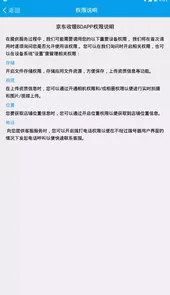 京东收银bd最新版