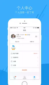 芸泰医生手机版