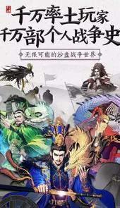 率土之滨网易官方版