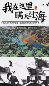 率土之滨网易官方版