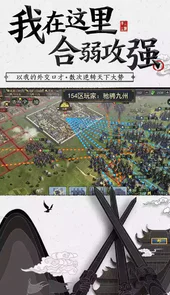 率土之滨网易官方版